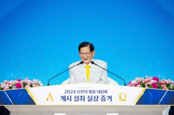 사진1_‘2024_신천지_계시_성취_실상_증거_말씀대성회’가_25일_신천지_마산교회에서_열린_가운데_이_총회장이_강연하고.jpg