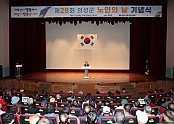 02의성군제공 (제28회 의성군 노인의 날 기념식).jpg