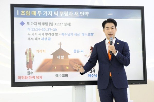 1_20일_2024_신천지_대구_전도_대성회가_신천지_대구교회에서_열린_가운데_김수진_지파장이_강의하고_있다.JPG