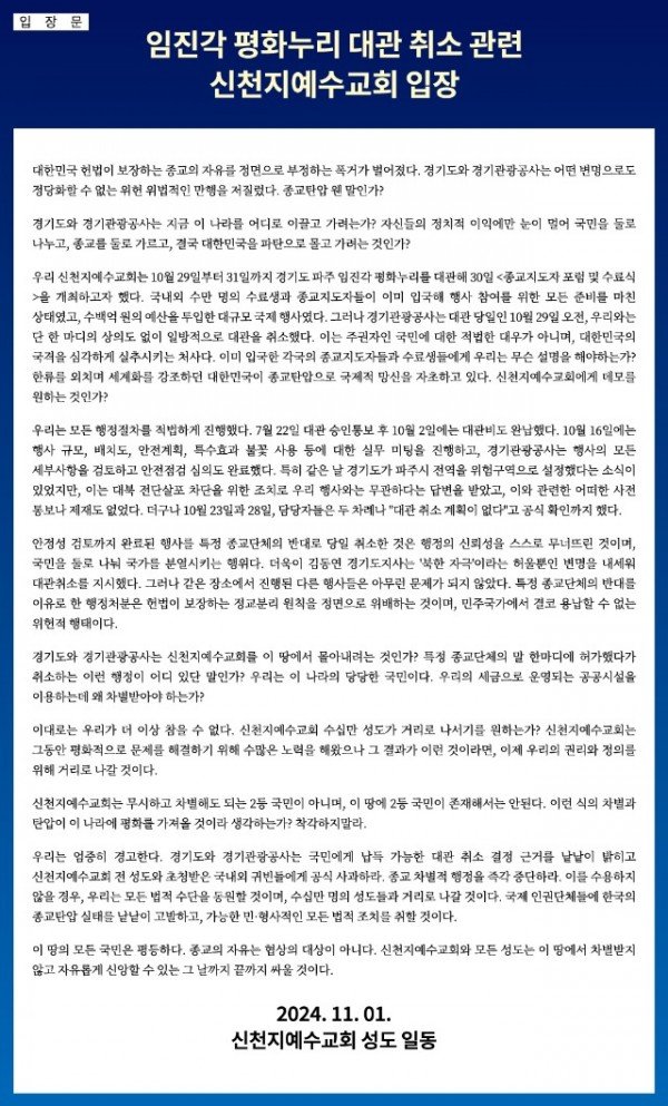 대관취소 입장문 광고시안_9단.jpg