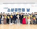 [일자리경제과]소상공인의 날(수상자 전체1).jpg