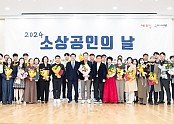 [일자리경제과]소상공인의 날(수상자 전체1).jpg