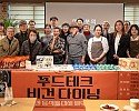 08의성군제공 푸드테크 비건 다이닝 (2).jpg