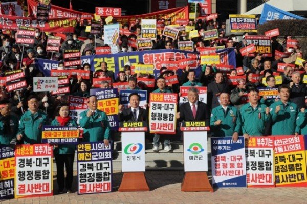 안동․예천  한목소리로 “대구․경북 행정통합 반대” (1).JPG