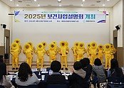 1-4 사진(2025년 보건사업설명회 개최).jpg