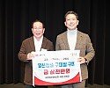 [농업정책과]교촌에프앤비(주)  구미쌀 3 000만원 구매로 지역 사랑 실천1(왼쪽 권원강 회장) (1).jpg