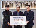 3-2 사진((주)월드엔지니어링, 영양군 인재육성장학금 기탁).jpg