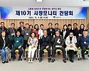 영주-3-3 제10기 시정모니터 간담회 기념촬영.jpg