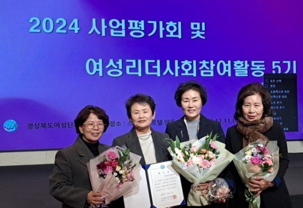 1-1 사진(여성단체협의회, 2024년 사업평가회 2개부문 우수상 수상).jpg