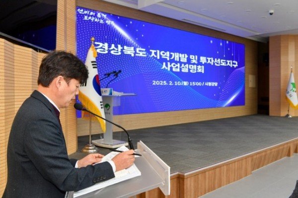 영주-2-2 권기혁 도시과장이 공모개요를 설명하고 있다.jpg